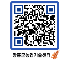 농업기술센터 QRCODE - 행사일정 페이지 바로가기 (http://www.jangheung.go.kr/jares/mlpzys@)