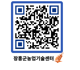 농업기술센터 QRCODE - 행사일정 페이지 바로가기 (http://www.jangheung.go.kr/jares/modu1r@)