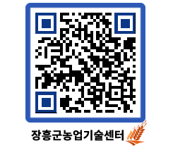 농업기술센터 QRCODE - 행사일정 페이지 바로가기 (http://www.jangheung.go.kr/jares/mp31bd@)