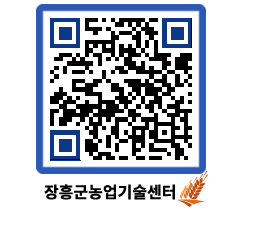 농업기술센터 QRCODE - 행사일정 페이지 바로가기 (http://www.jangheung.go.kr/jares/mqebph@)