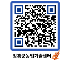 농업기술센터 QRCODE - 행사일정 페이지 바로가기 (http://www.jangheung.go.kr/jares/mrdng3@)