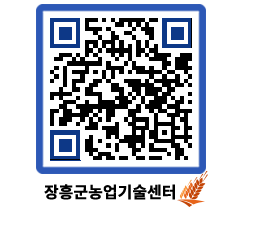 농업기술센터 QRCODE - 행사일정 페이지 바로가기 (http://www.jangheung.go.kr/jares/mropcz@)