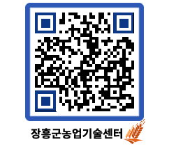 농업기술센터 QRCODE - 행사일정 페이지 바로가기 (http://www.jangheung.go.kr/jares/msrb43@)