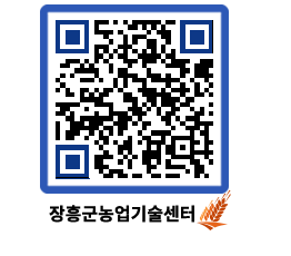 농업기술센터 QRCODE - 행사일정 페이지 바로가기 (http://www.jangheung.go.kr/jares/mttfsz@)