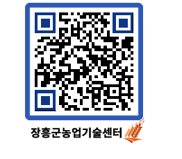 농업기술센터 QRCODE - 행사일정 페이지 바로가기 (http://www.jangheung.go.kr/jares/muimyj@)