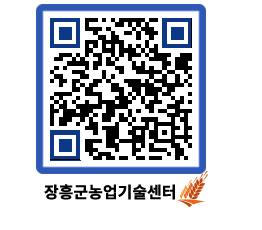 농업기술센터 QRCODE - 행사일정 페이지 바로가기 (http://www.jangheung.go.kr/jares/mya3sh@)