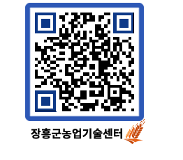 농업기술센터 QRCODE - 행사일정 페이지 바로가기 (http://www.jangheung.go.kr/jares/mzhdar@)