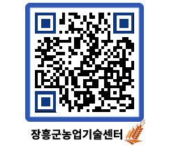 농업기술센터 QRCODE - 행사일정 페이지 바로가기 (http://www.jangheung.go.kr/jares/n2x112@)