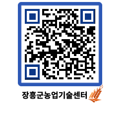 농업기술센터 QRCODE - 행사일정 페이지 바로가기 (http://www.jangheung.go.kr/jares/n3ocnf@)