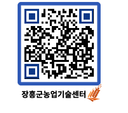 농업기술센터 QRCODE - 행사일정 페이지 바로가기 (http://www.jangheung.go.kr/jares/n4y0wh@)