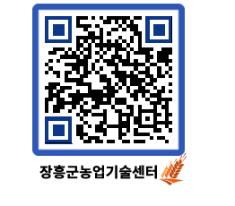 농업기술센터 QRCODE - 행사일정 페이지 바로가기 (http://www.jangheung.go.kr/jares/nagap0@)