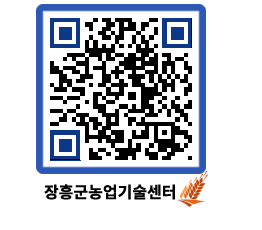 농업기술센터 QRCODE - 행사일정 페이지 바로가기 (http://www.jangheung.go.kr/jares/naikqy@)