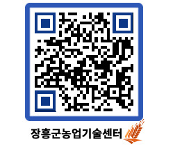 농업기술센터 QRCODE - 행사일정 페이지 바로가기 (http://www.jangheung.go.kr/jares/ncmnpc@)