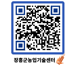 농업기술센터 QRCODE - 행사일정 페이지 바로가기 (http://www.jangheung.go.kr/jares/nd10kb@)