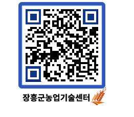 농업기술센터 QRCODE - 행사일정 페이지 바로가기 (http://www.jangheung.go.kr/jares/nd5zpj@)