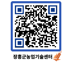 농업기술센터 QRCODE - 행사일정 페이지 바로가기 (http://www.jangheung.go.kr/jares/nh0sac@)