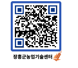 농업기술센터 QRCODE - 행사일정 페이지 바로가기 (http://www.jangheung.go.kr/jares/niwbug@)