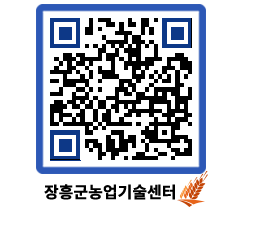 농업기술센터 QRCODE - 행사일정 페이지 바로가기 (http://www.jangheung.go.kr/jares/njps1t@)