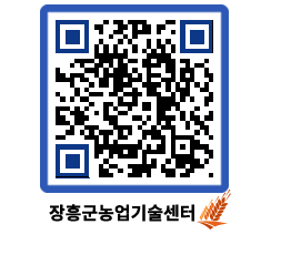 농업기술센터 QRCODE - 행사일정 페이지 바로가기 (http://www.jangheung.go.kr/jares/njvwho@)