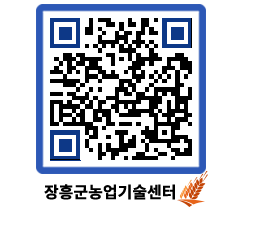 농업기술센터 QRCODE - 행사일정 페이지 바로가기 (http://www.jangheung.go.kr/jares/nkzzoi@)