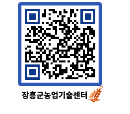 농업기술센터 QRCODE - 행사일정 페이지 바로가기 (http://www.jangheung.go.kr/jares/nnbzop@)