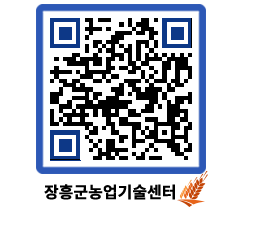 농업기술센터 QRCODE - 행사일정 페이지 바로가기 (http://www.jangheung.go.kr/jares/no4kvd@)