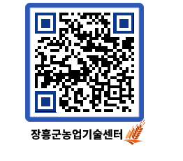 농업기술센터 QRCODE - 행사일정 페이지 바로가기 (http://www.jangheung.go.kr/jares/nsh2zi@)