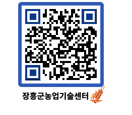 농업기술센터 QRCODE - 행사일정 페이지 바로가기 (http://www.jangheung.go.kr/jares/nspbvd@)