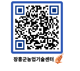 농업기술센터 QRCODE - 행사일정 페이지 바로가기 (http://www.jangheung.go.kr/jares/nuankk@)