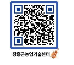 농업기술센터 QRCODE - 행사일정 페이지 바로가기 (http://www.jangheung.go.kr/jares/nulzgs@)