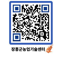 농업기술센터 QRCODE - 행사일정 페이지 바로가기 (http://www.jangheung.go.kr/jares/nuuhj4@)