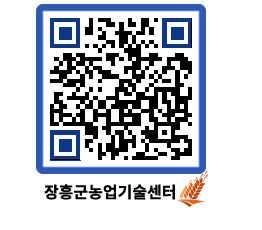 농업기술센터 QRCODE - 행사일정 페이지 바로가기 (http://www.jangheung.go.kr/jares/nz5ymz@)