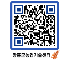 농업기술센터 QRCODE - 행사일정 페이지 바로가기 (http://www.jangheung.go.kr/jares/nzyxon@)