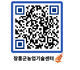 농업기술센터 QRCODE - 행사일정 페이지 바로가기 (http://www.jangheung.go.kr/jares/oaifce@)