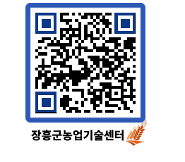 농업기술센터 QRCODE - 행사일정 페이지 바로가기 (http://www.jangheung.go.kr/jares/obmk4o@)