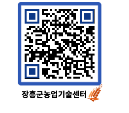 농업기술센터 QRCODE - 행사일정 페이지 바로가기 (http://www.jangheung.go.kr/jares/ocrlwr@)