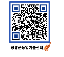 농업기술센터 QRCODE - 행사일정 페이지 바로가기 (http://www.jangheung.go.kr/jares/oe2wlh@)