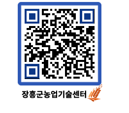 농업기술센터 QRCODE - 행사일정 페이지 바로가기 (http://www.jangheung.go.kr/jares/of2fuy@)