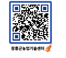 농업기술센터 QRCODE - 행사일정 페이지 바로가기 (http://www.jangheung.go.kr/jares/ogm3et@)