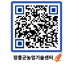 농업기술센터 QRCODE - 행사일정 페이지 바로가기 (http://www.jangheung.go.kr/jares/oip2sv@)