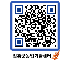 농업기술센터 QRCODE - 행사일정 페이지 바로가기 (http://www.jangheung.go.kr/jares/oist0j@)