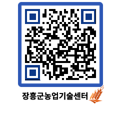 농업기술센터 QRCODE - 행사일정 페이지 바로가기 (http://www.jangheung.go.kr/jares/ojdt33@)