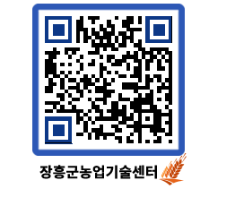 농업기술센터 QRCODE - 행사일정 페이지 바로가기 (http://www.jangheung.go.kr/jares/ok0vnx@)