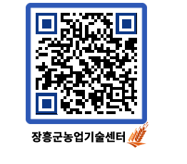 농업기술센터 QRCODE - 행사일정 페이지 바로가기 (http://www.jangheung.go.kr/jares/okqsbh@)