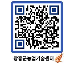 농업기술센터 QRCODE - 행사일정 페이지 바로가기 (http://www.jangheung.go.kr/jares/oky1kp@)