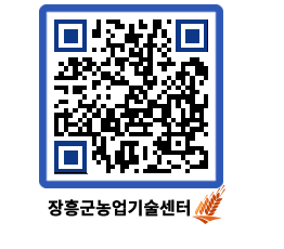 농업기술센터 QRCODE - 행사일정 페이지 바로가기 (http://www.jangheung.go.kr/jares/omgrg3@)