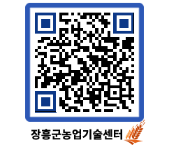 농업기술센터 QRCODE - 행사일정 페이지 바로가기 (http://www.jangheung.go.kr/jares/omzbya@)