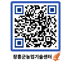 농업기술센터 QRCODE - 행사일정 페이지 바로가기 (http://www.jangheung.go.kr/jares/onk1sy@)