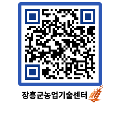 농업기술센터 QRCODE - 행사일정 페이지 바로가기 (http://www.jangheung.go.kr/jares/opaou4@)