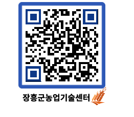 농업기술센터 QRCODE - 행사일정 페이지 바로가기 (http://www.jangheung.go.kr/jares/opn2fv@)